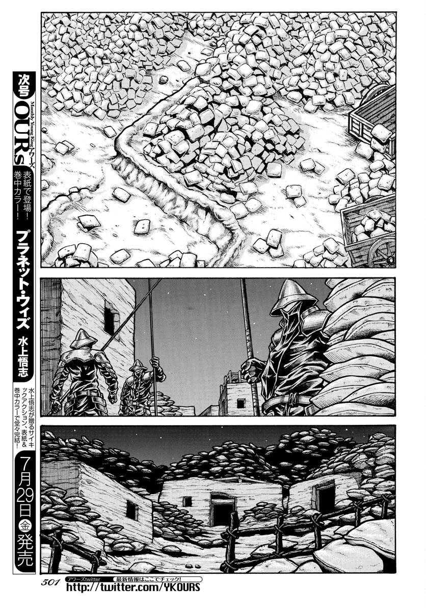 Drifters Chapter 84 page 7 - nihonkuni.com