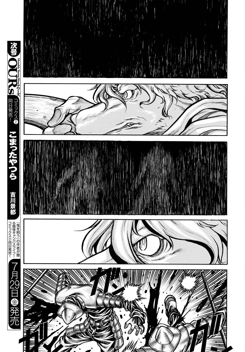 Drifters Chapter 84 page 11 - nihonkuni.com