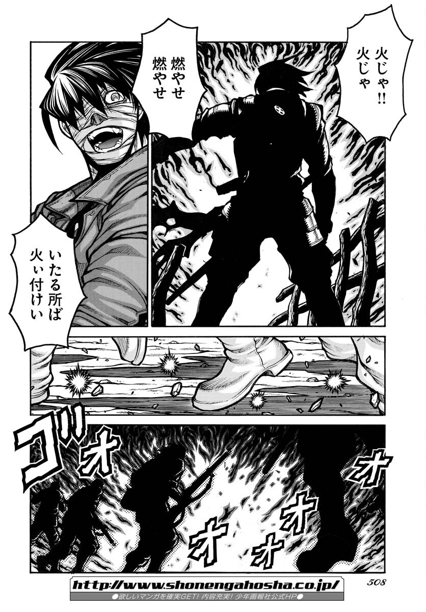 Drifters Chapter 84 page 14 - nihonkuni.com