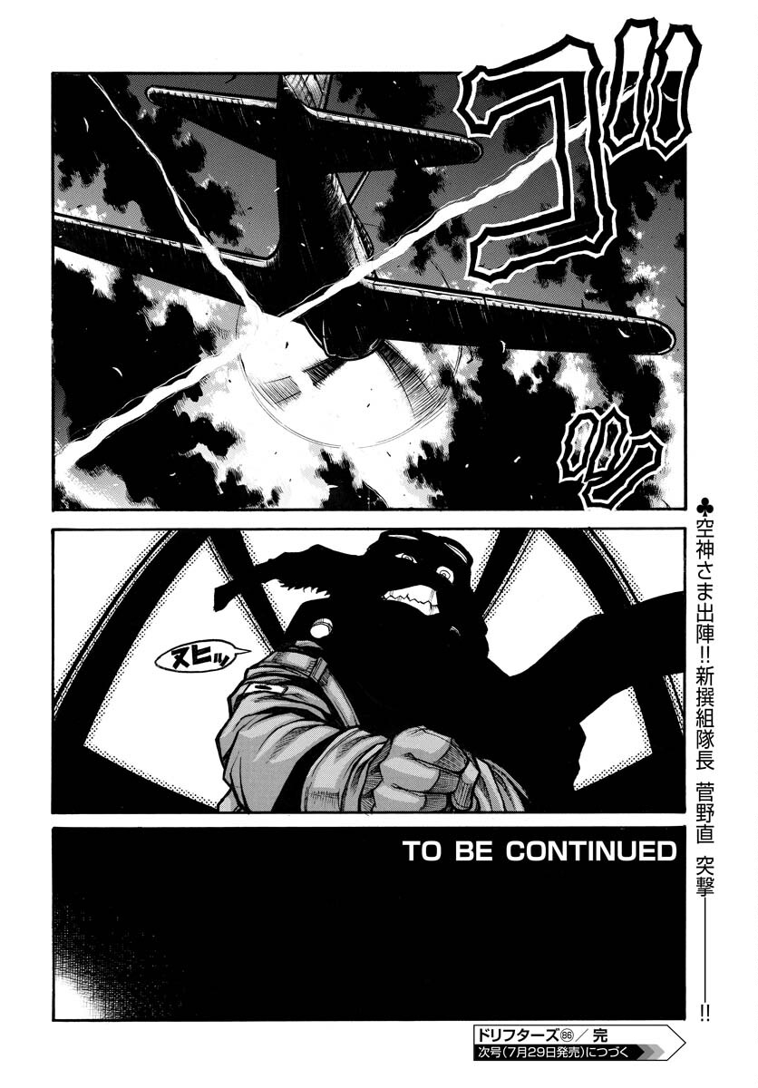 Drifters Chapter 84 page 16 - nihonkuni.com