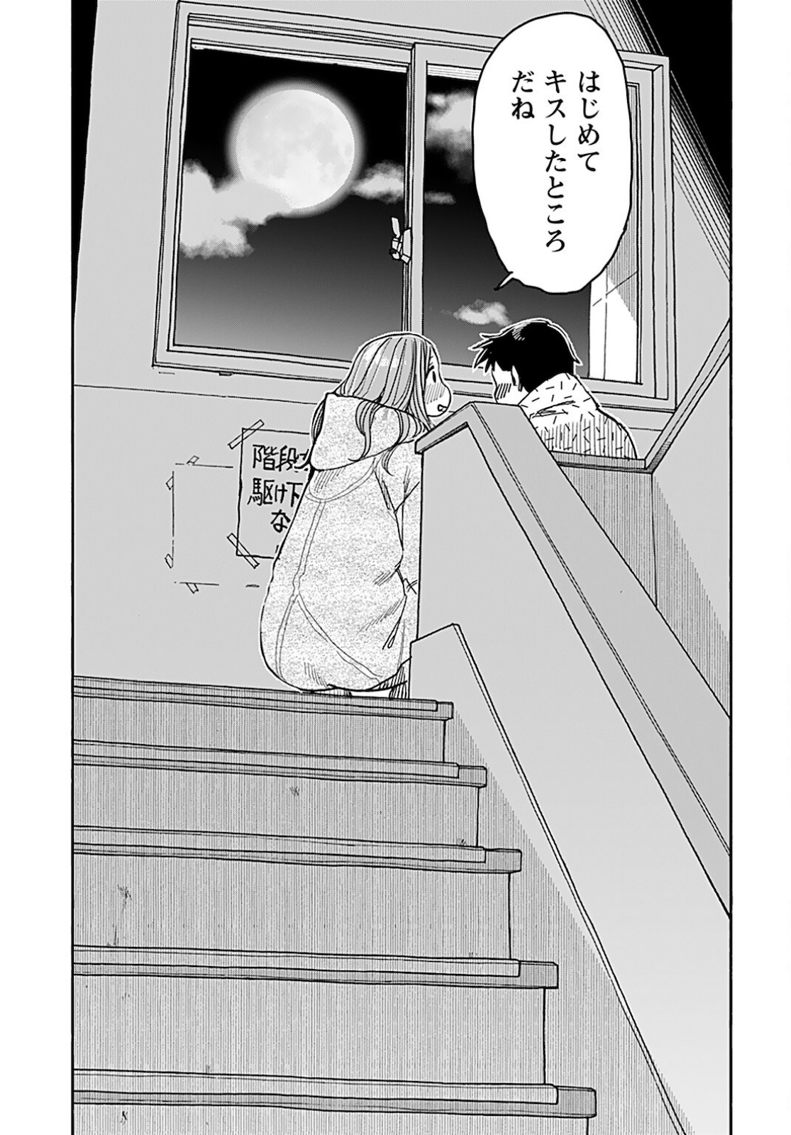 Oku-san Chapter 138 page 19 - nihonkuni.com