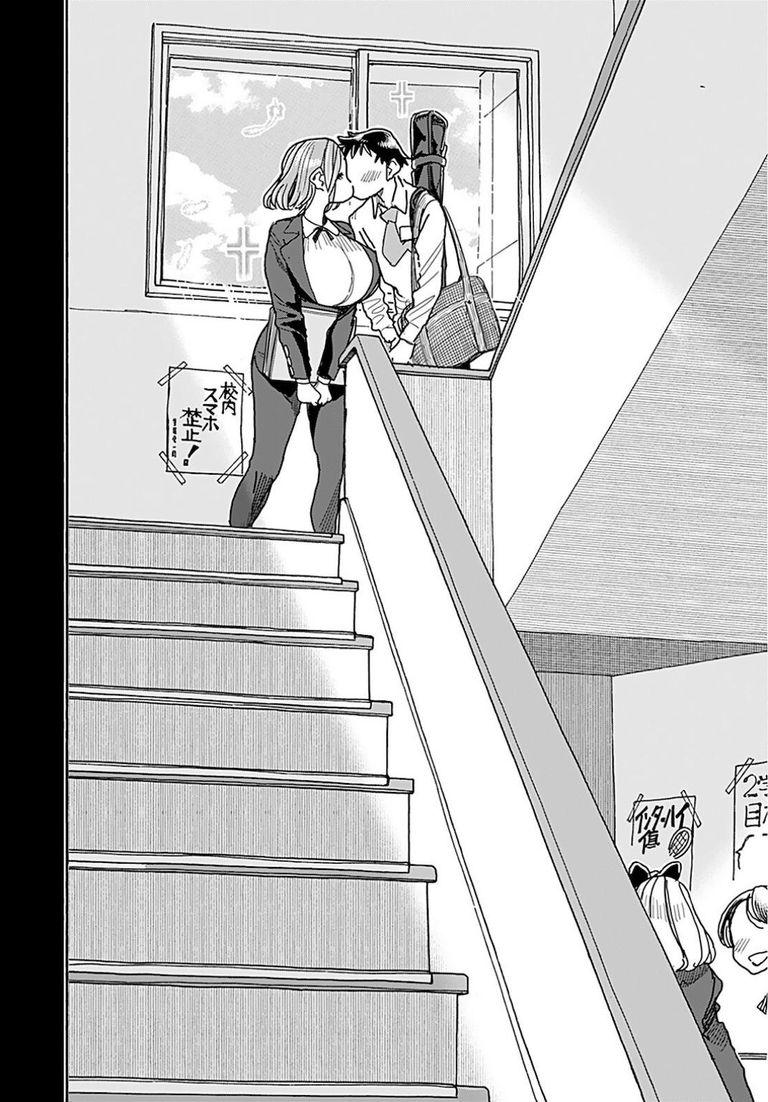 Oku-san Chapter 138 page 20 - nihonkuni.com