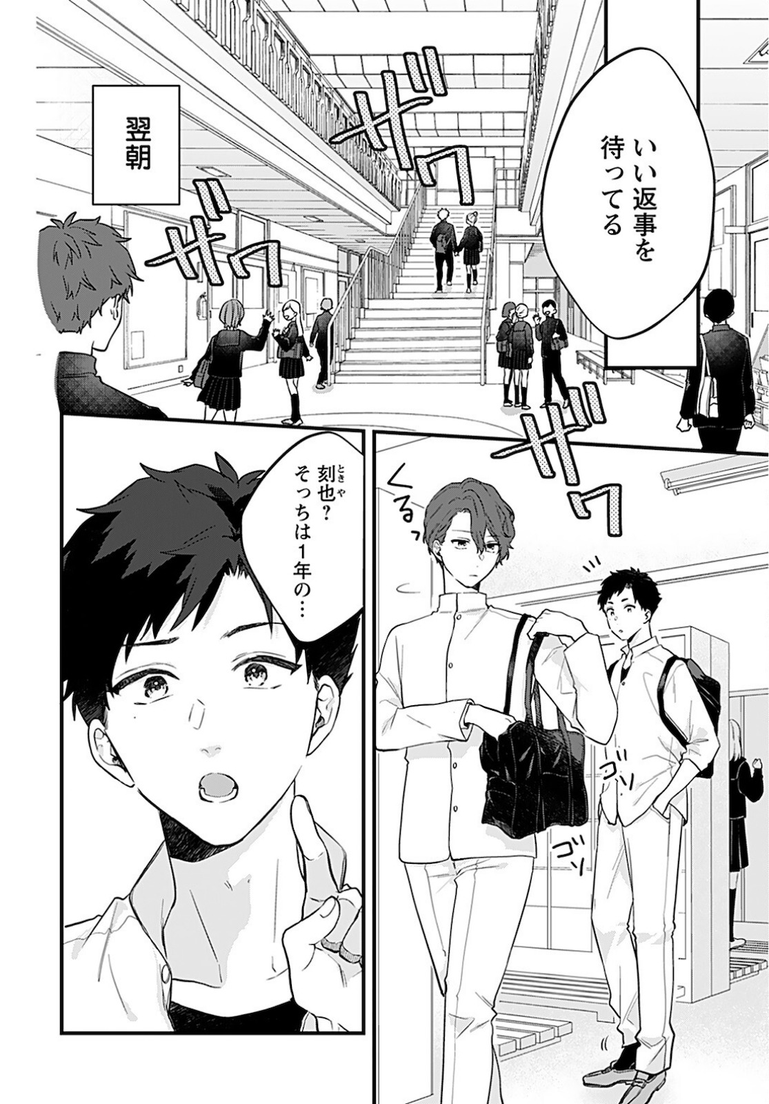 Noblesse Oblige: Tensei Shite mo "Suki" ga Ienai Chapter 2 page 2 - nihonkuni.com