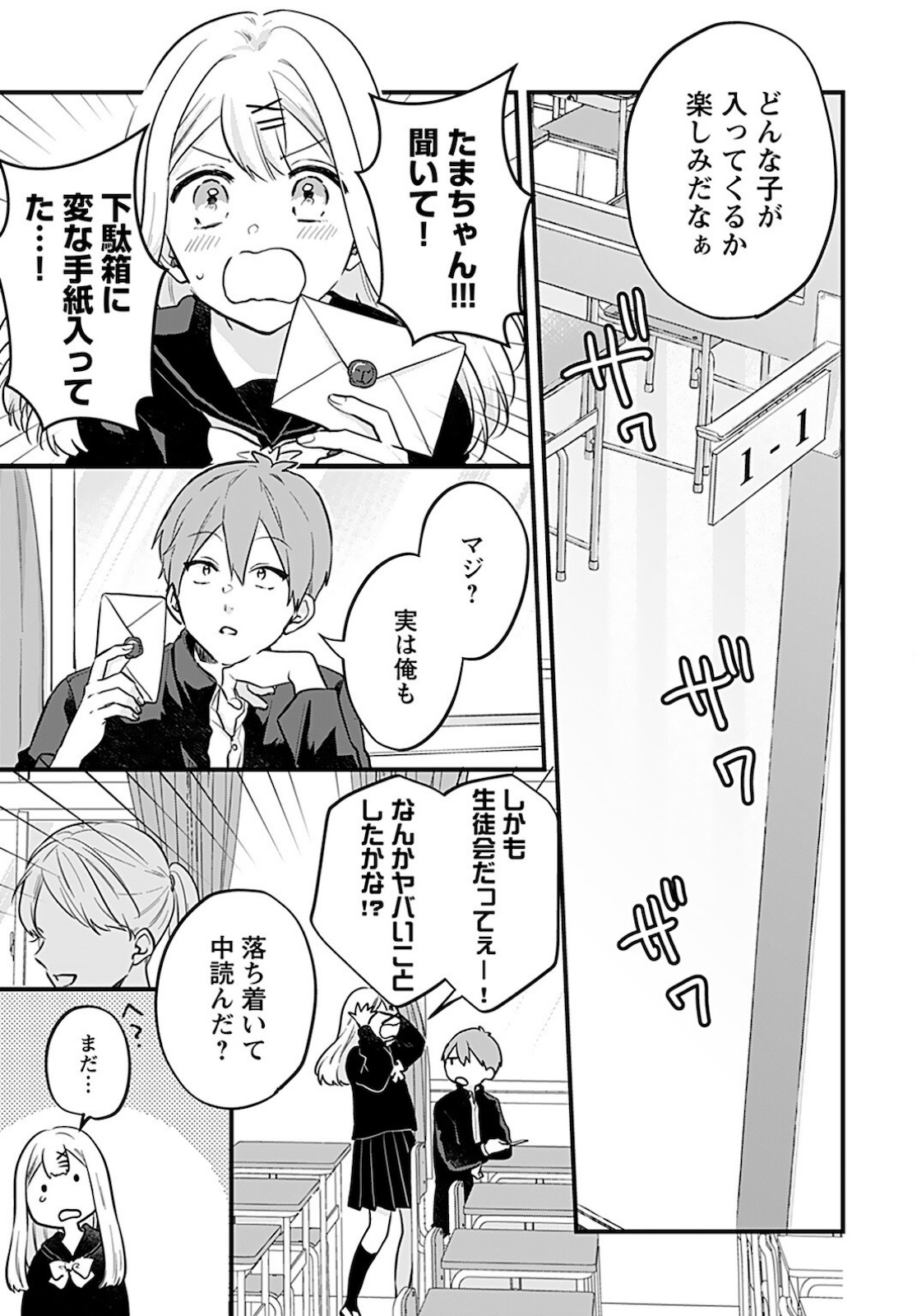 Noblesse Oblige: Tensei Shite mo "Suki" ga Ienai Chapter 2 page 7 - nihonkuni.com
