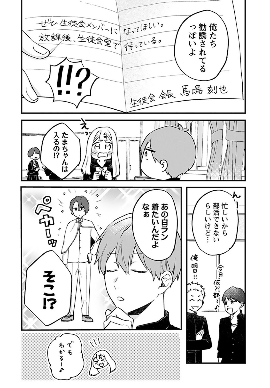 Noblesse Oblige: Tensei Shite mo "Suki" ga Ienai Chapter 2 page 8 - nihonkuni.com