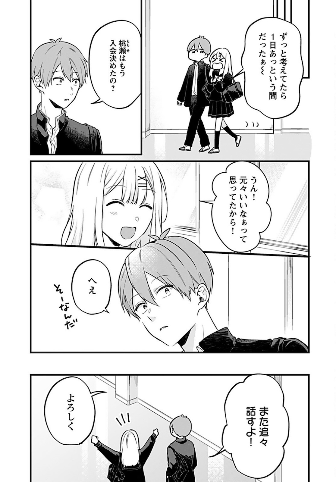 Noblesse Oblige: Tensei Shite mo "Suki" ga Ienai Chapter 2 page 9 - nihonkuni.com