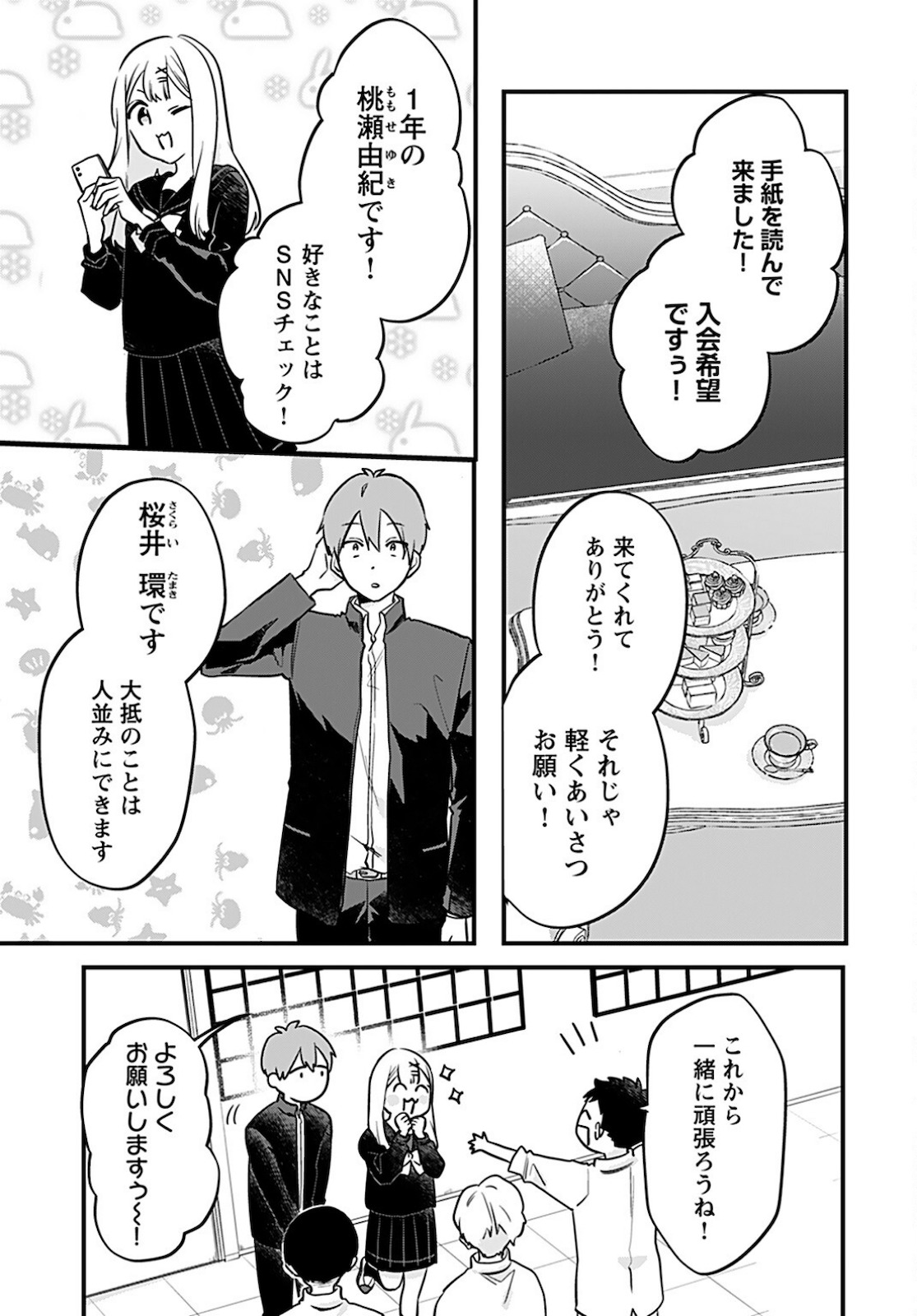 Noblesse Oblige: Tensei Shite mo "Suki" ga Ienai Chapter 2 page 11 - nihonkuni.com