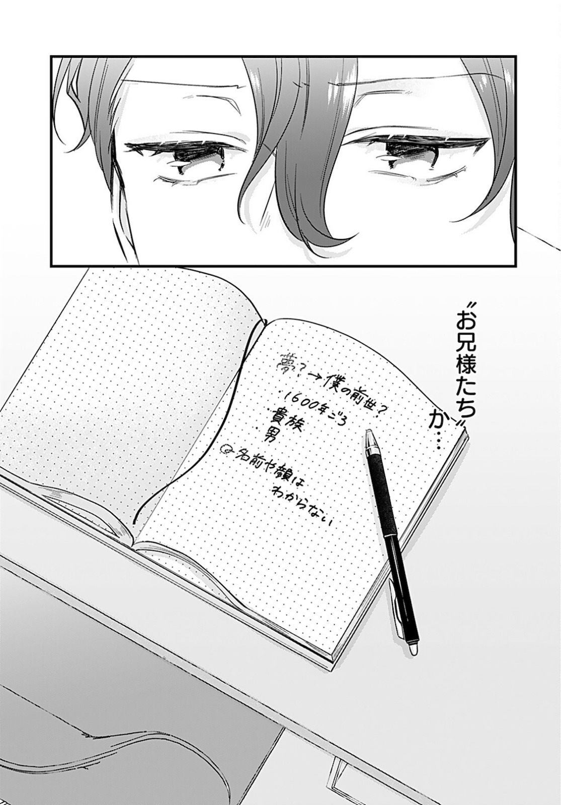 Noblesse Oblige: Tensei Shite mo "Suki" ga Ienai Chapter 2 page 17 - nihonkuni.com