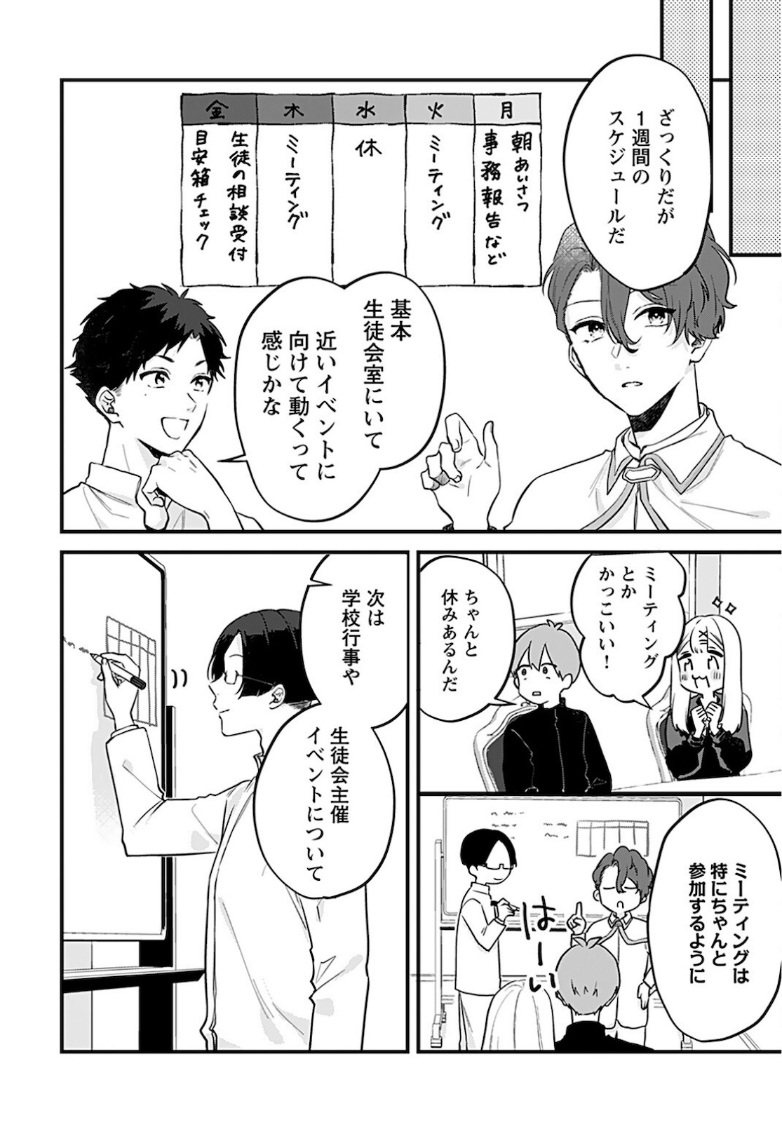 Noblesse Oblige: Tensei Shite mo "Suki" ga Ienai Chapter 2 page 18 - nihonkuni.com