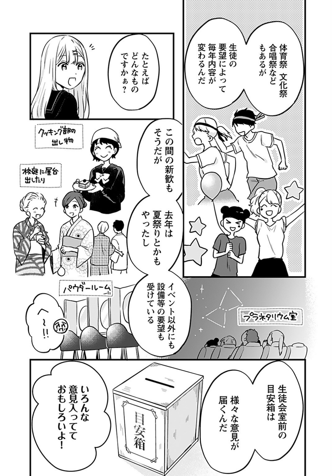 Noblesse Oblige: Tensei Shite mo "Suki" ga Ienai Chapter 2 page 19 - nihonkuni.com