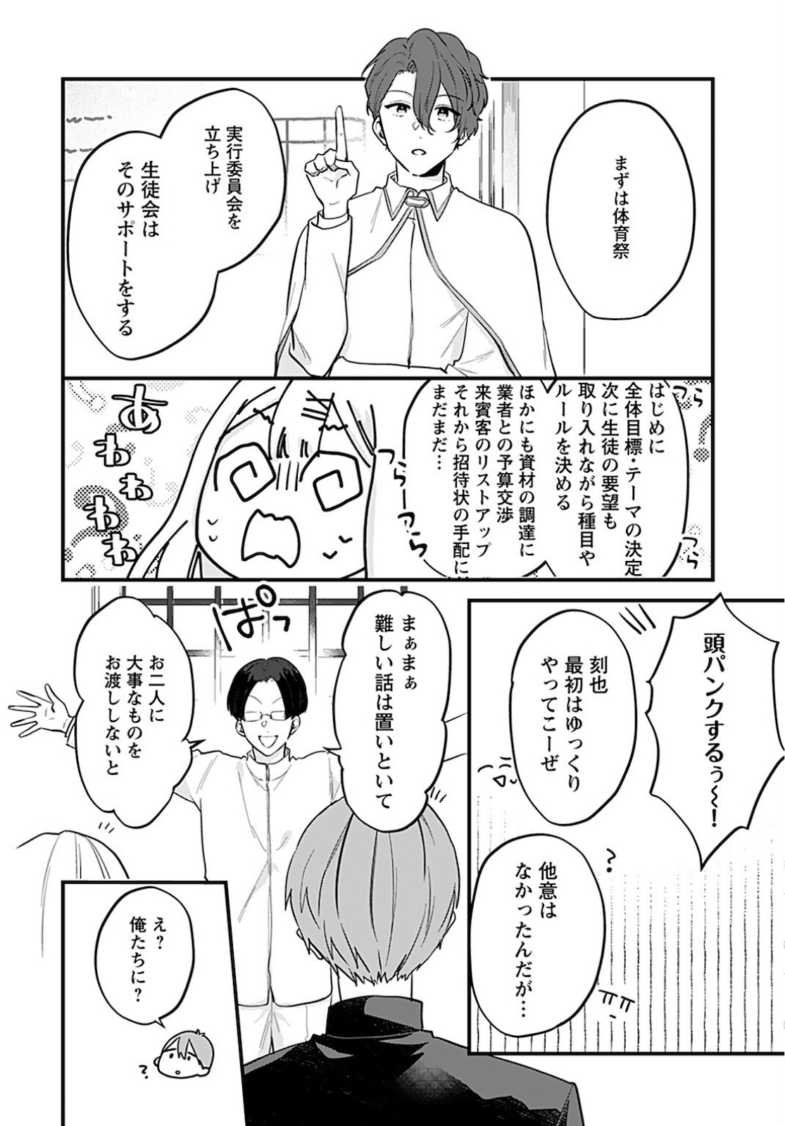 Noblesse Oblige: Tensei Shite mo "Suki" ga Ienai Chapter 2 page 20 - nihonkuni.com