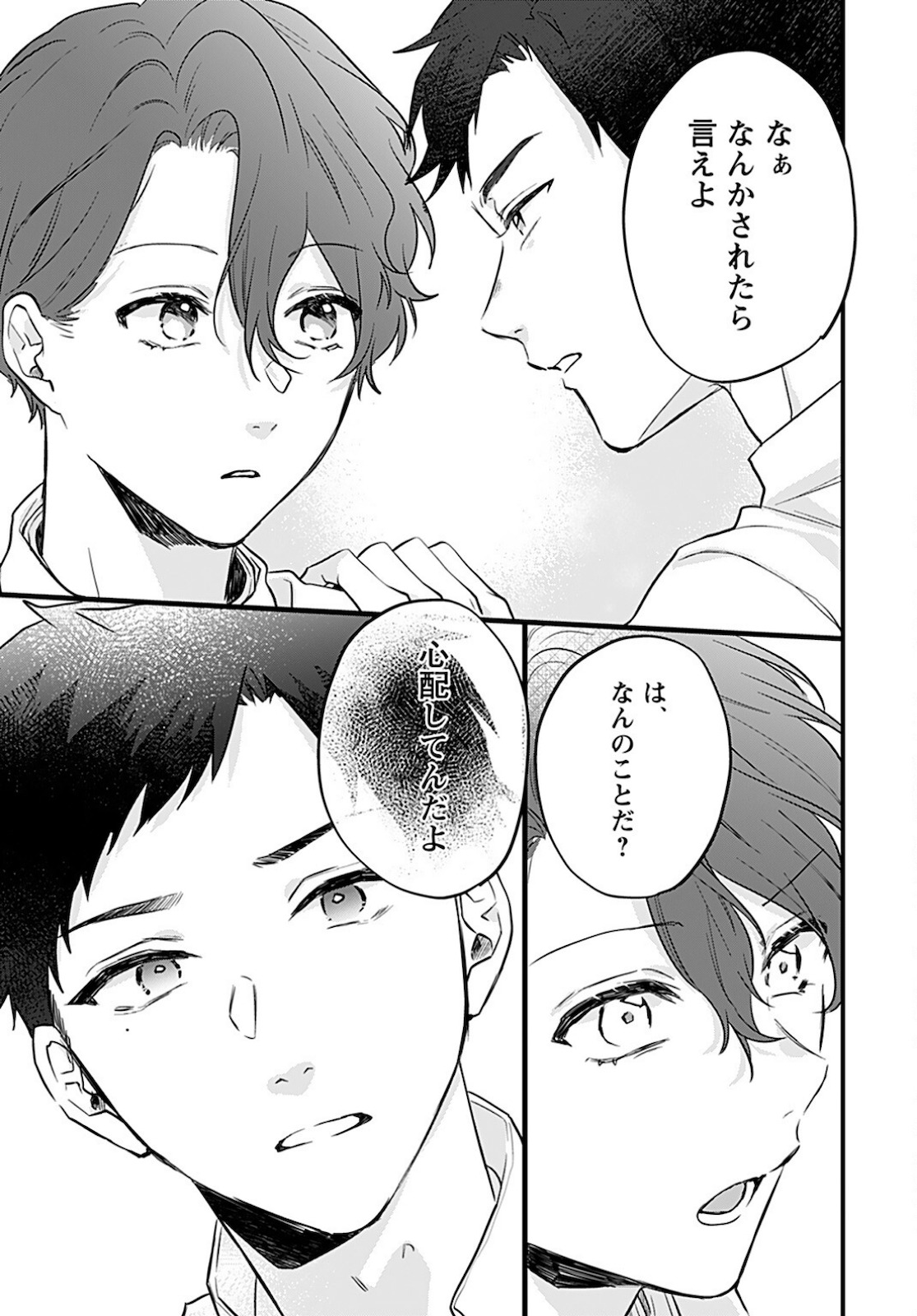 Noblesse Oblige: Tensei Shite mo "Suki" ga Ienai Chapter 2 page 25 - nihonkuni.com