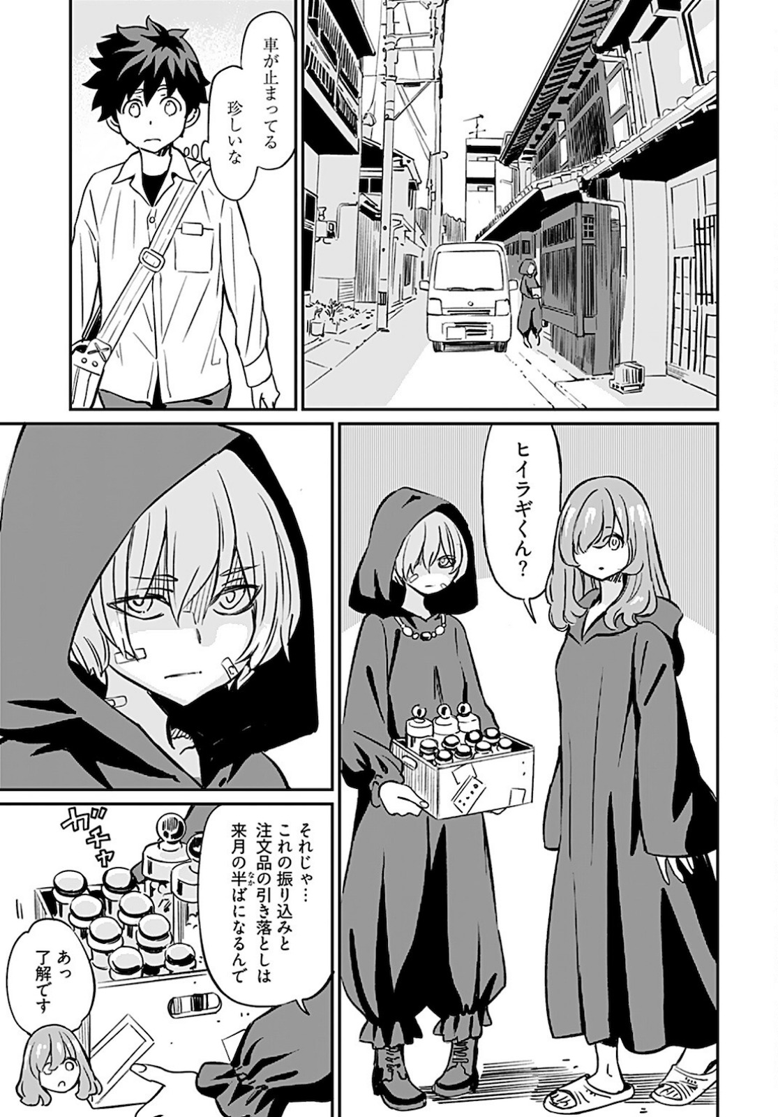 Obokoi Majo wa Majiwaritai!? Chapter 16 page 5 - nihonkuni.com