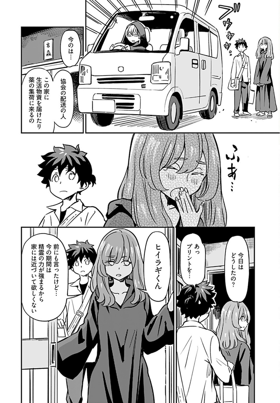 Obokoi Majo wa Majiwaritai!? Chapter 16 page 6 - nihonkuni.com