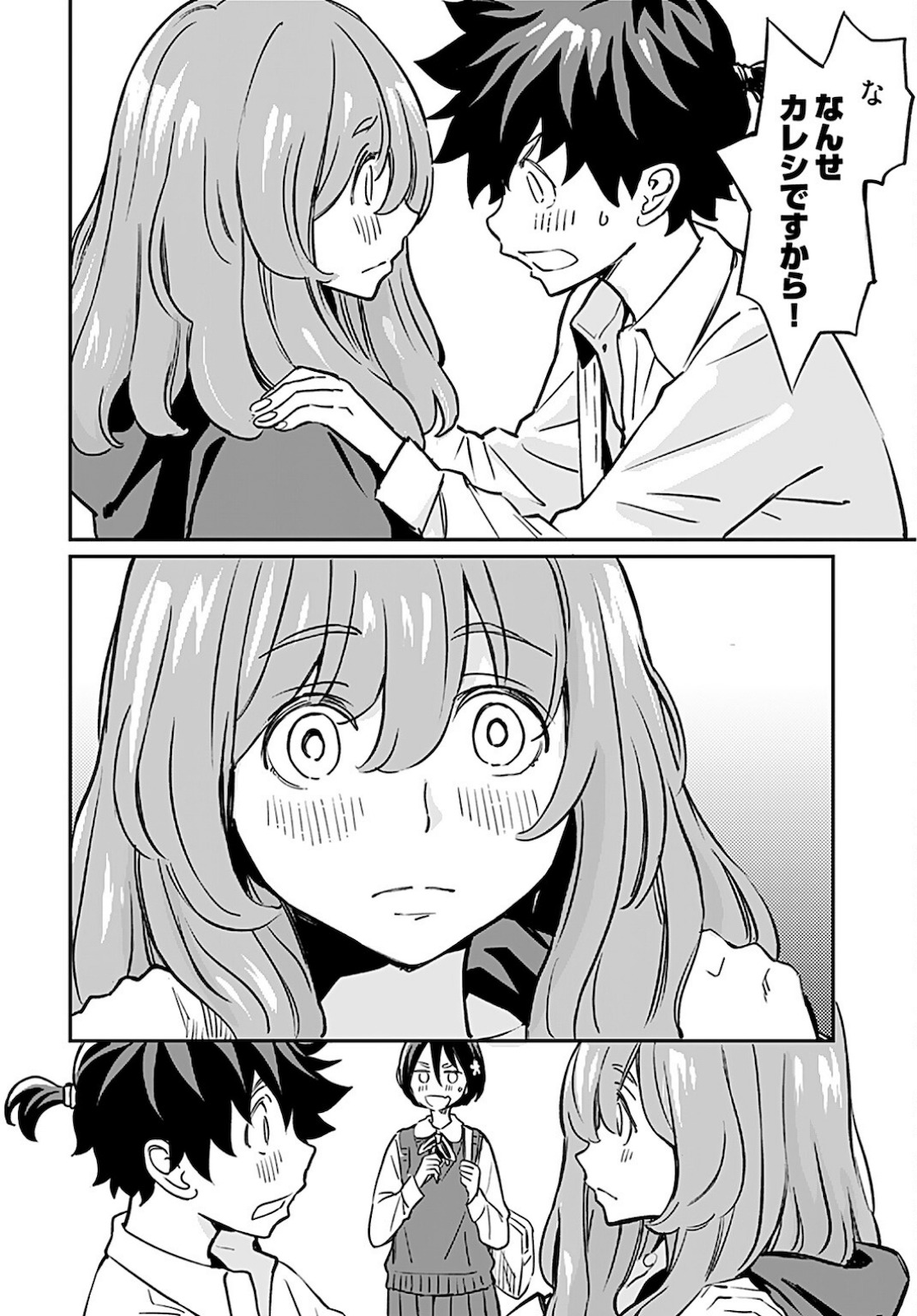 Obokoi Majo wa Majiwaritai!? Chapter 16 page 8 - nihonkuni.com