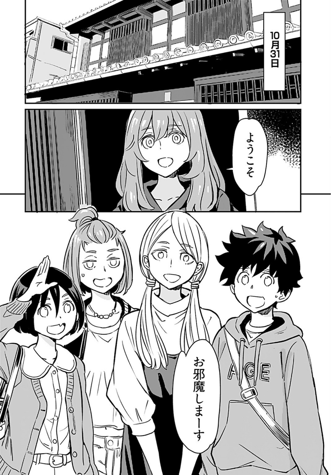 Obokoi Majo wa Majiwaritai!? Chapter 16 page 10 - nihonkuni.com