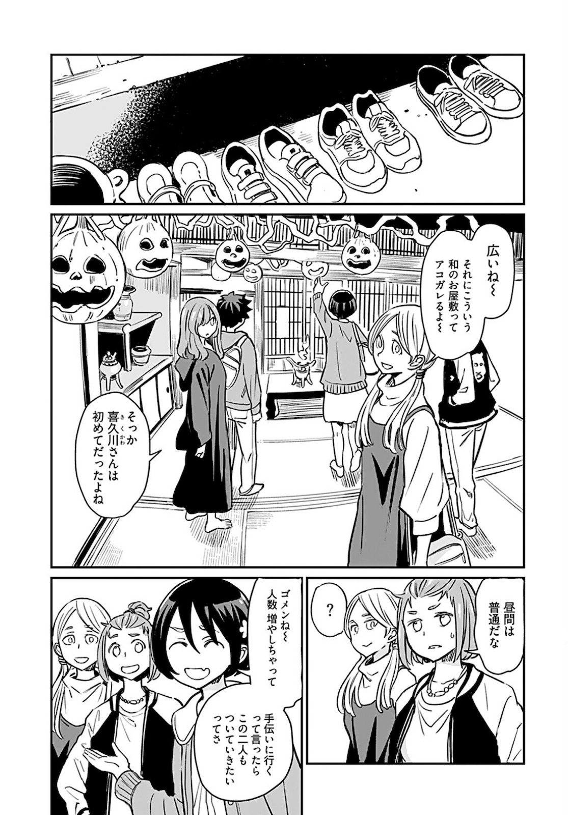 Obokoi Majo wa Majiwaritai!? Chapter 16 page 11 - nihonkuni.com