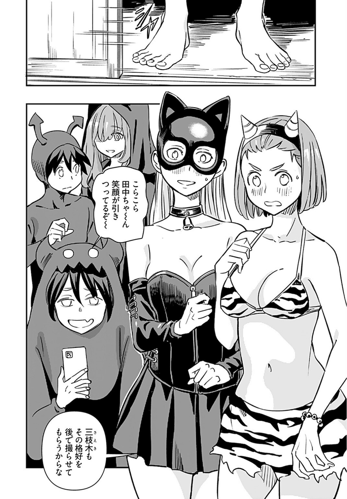 Obokoi Majo wa Majiwaritai!? Chapter 16 page 14 - nihonkuni.com