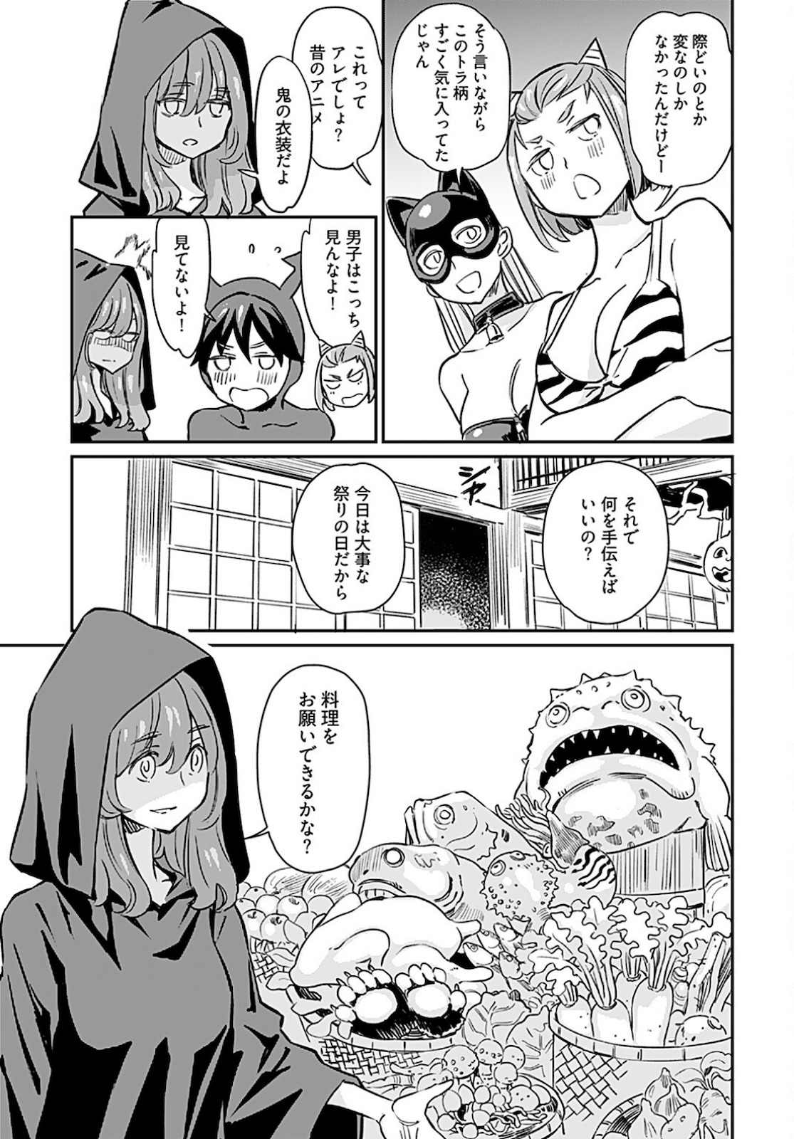 Obokoi Majo wa Majiwaritai!? Chapter 16 page 15 - nihonkuni.com