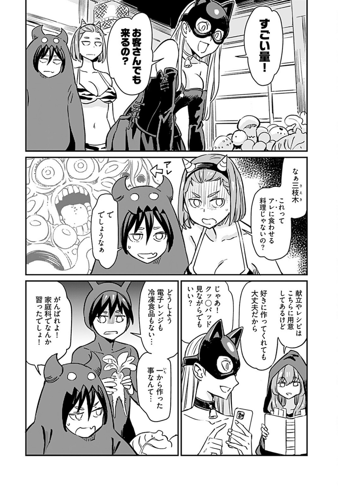 Obokoi Majo wa Majiwaritai!? Chapter 16 page 16 - nihonkuni.com
