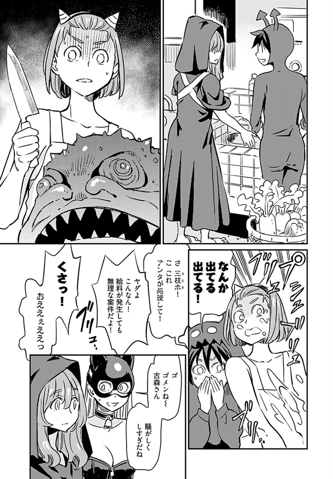 Obokoi Majo wa Majiwaritai!? Chapter 16 page 17 - nihonkuni.com