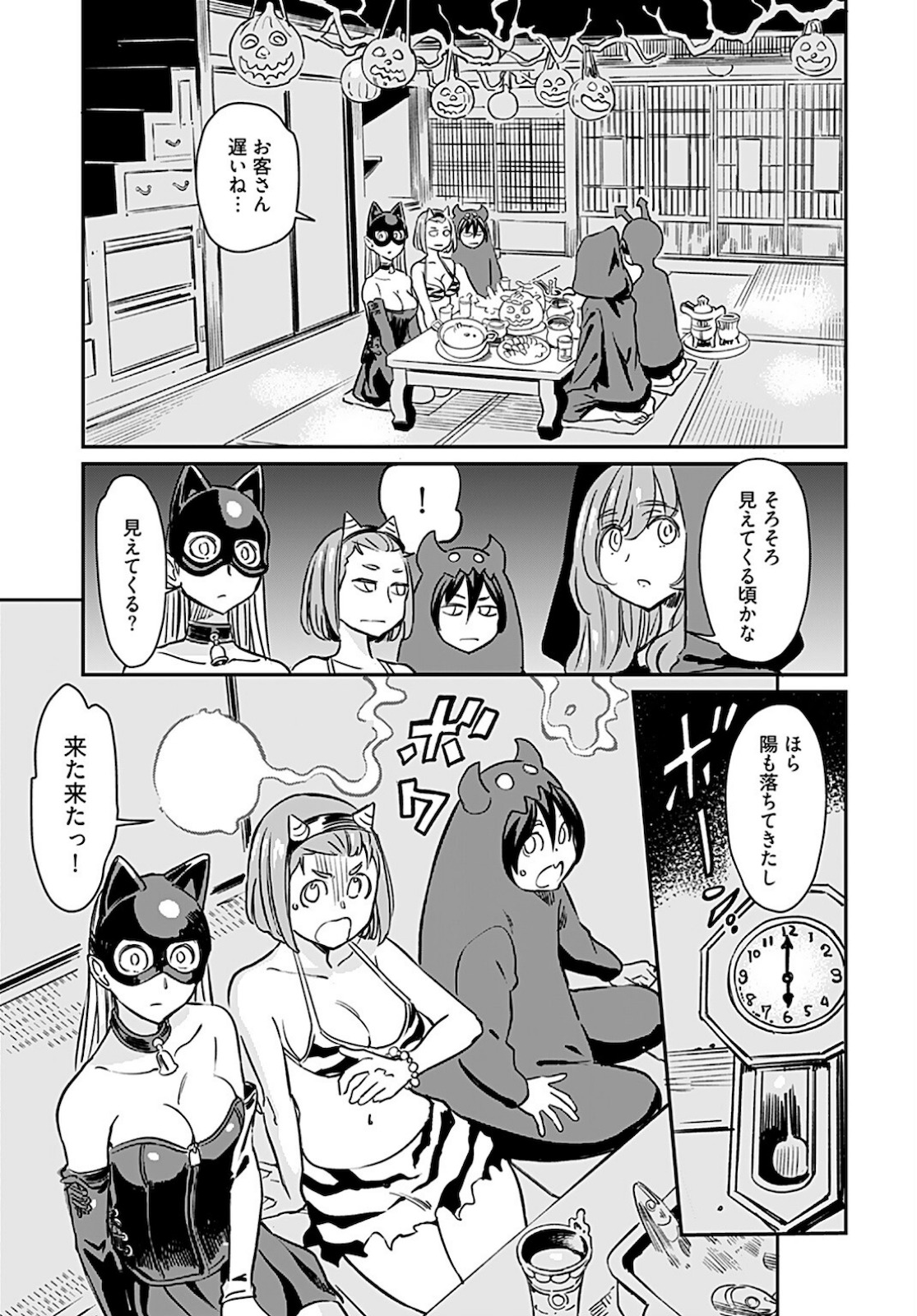 Obokoi Majo wa Majiwaritai!? Chapter 16 page 19 - nihonkuni.com