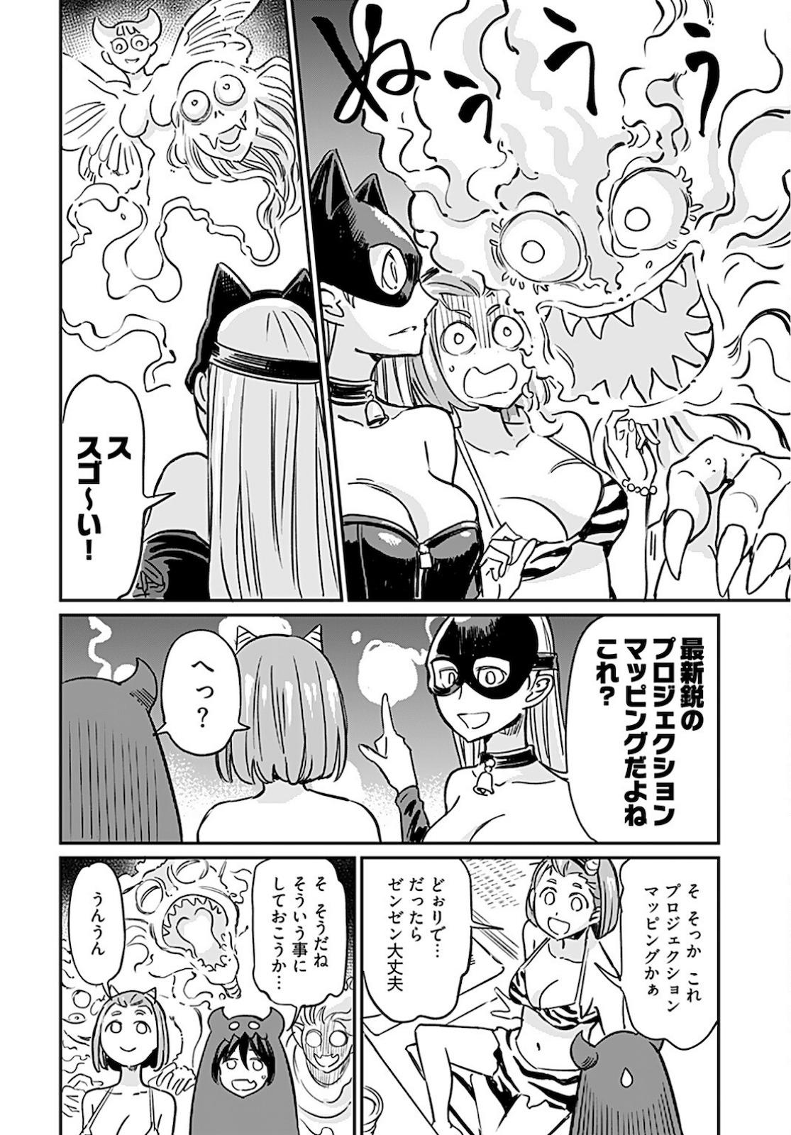Obokoi Majo wa Majiwaritai!? Chapter 16 page 20 - nihonkuni.com