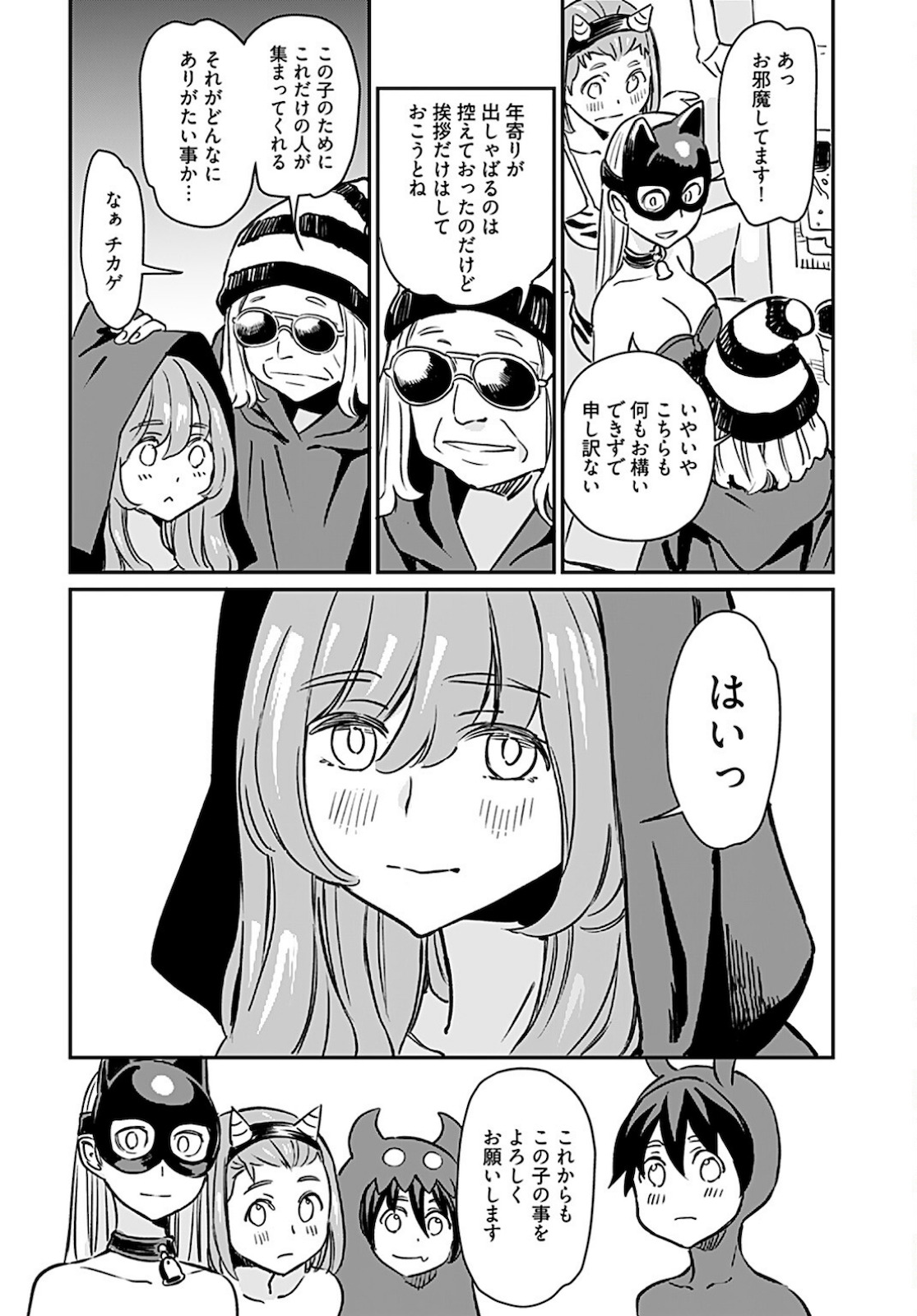 Obokoi Majo wa Majiwaritai!? Chapter 16 page 24 - nihonkuni.com