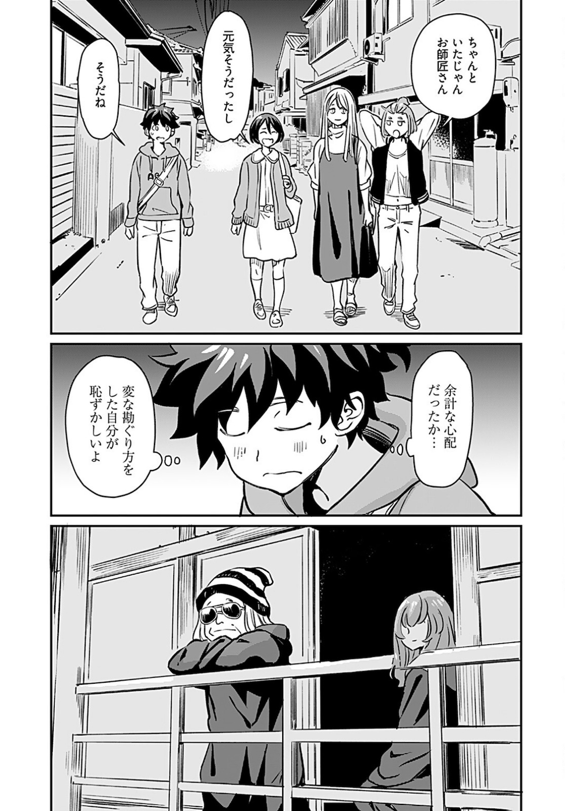 Obokoi Majo wa Majiwaritai!? Chapter 16 page 25 - nihonkuni.com