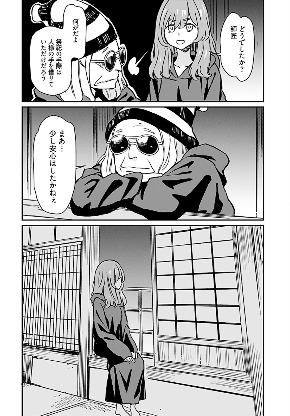 Obokoi Majo wa Majiwaritai!? Chapter 16 page 26 - nihonkuni.com