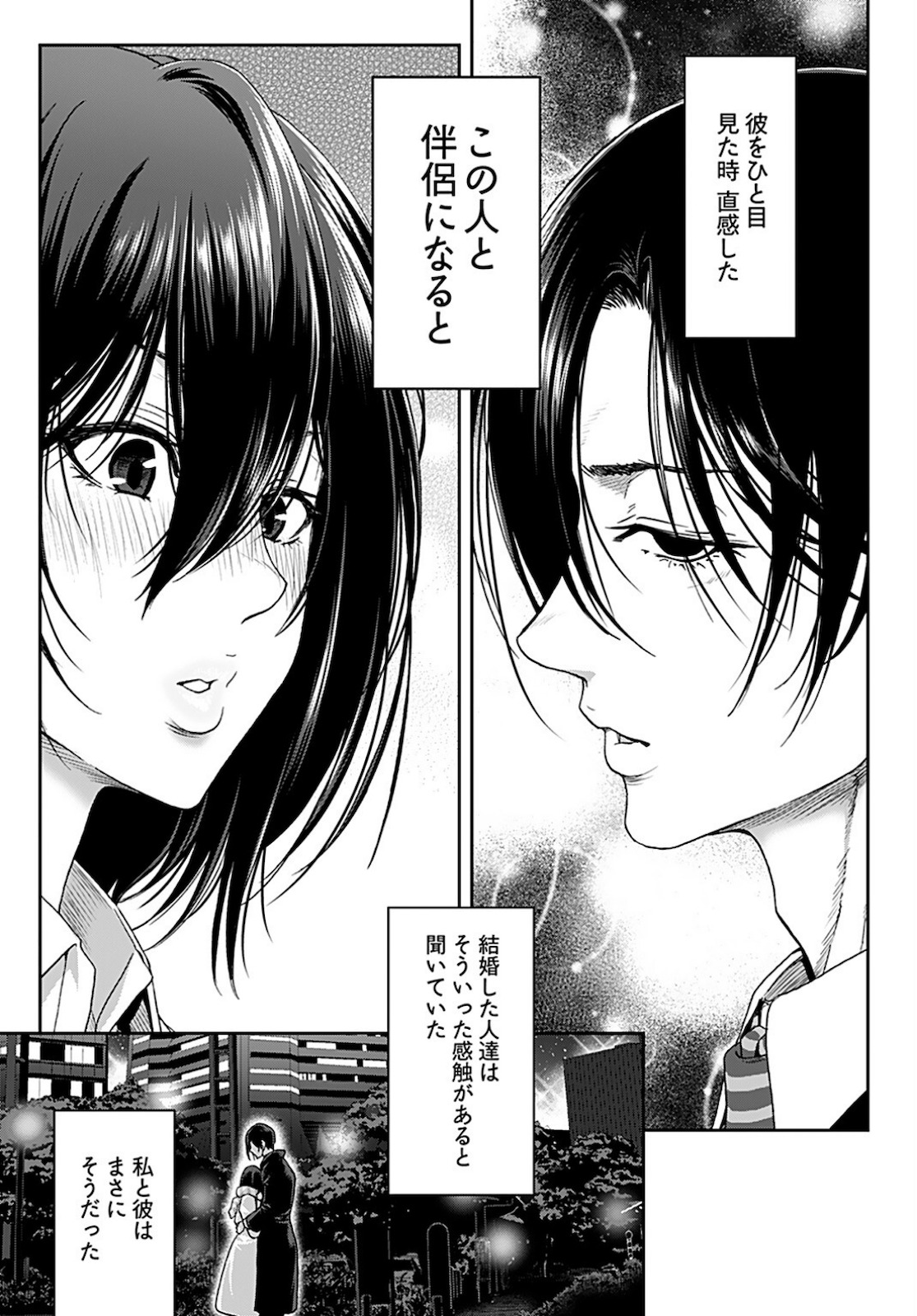 Rinchishuu ~Ijou Hanzaisha no Matsuro~ Chap 5 - Pic 3