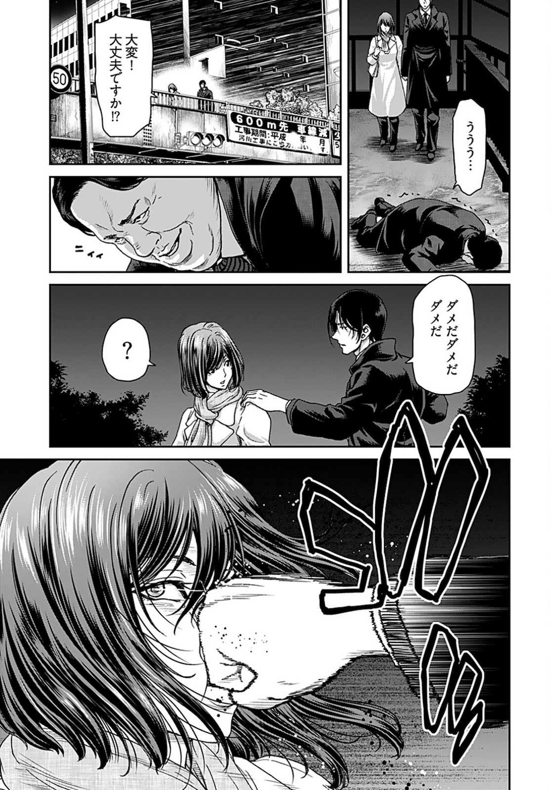 Rinchishuu ~Ijou Hanzaisha no Matsuro~ Chap 5 - Pic 5