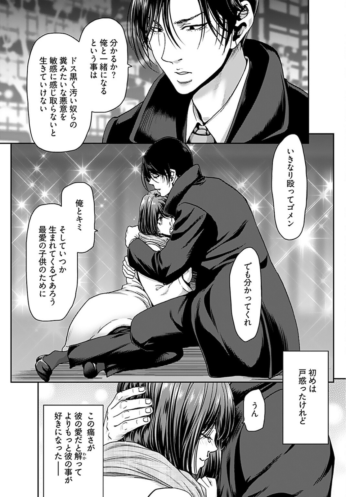 Rinchishuu ~Ijou Hanzaisha no Matsuro~ Chap 5 - Pic 7