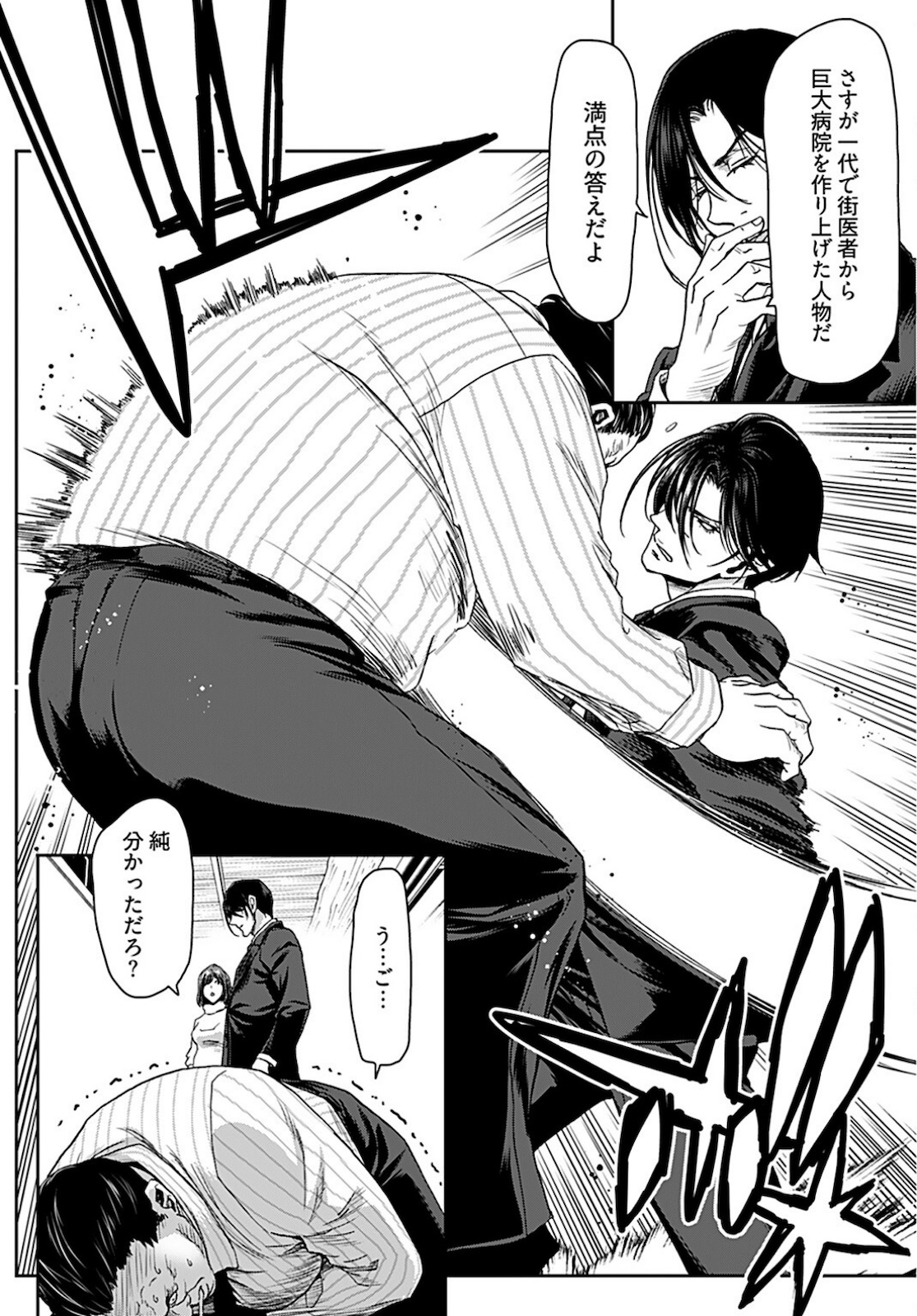 Rinchishuu ~Ijou Hanzaisha no Matsuro~ Chap 5 - Pic 12