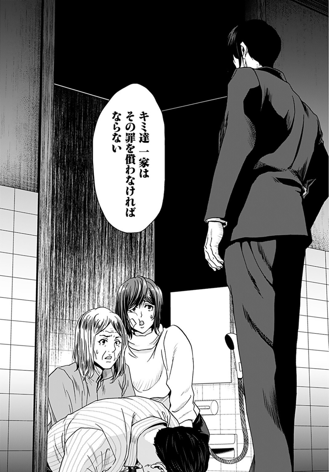 Rinchishuu ~Ijou Hanzaisha no Matsuro~ Chap 5 - Pic 14