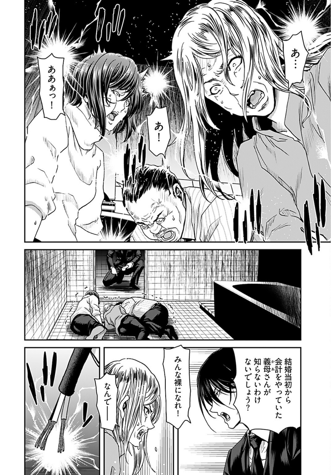 Rinchishuu ~Ijou Hanzaisha no Matsuro~ Chap 5 - Pic 16