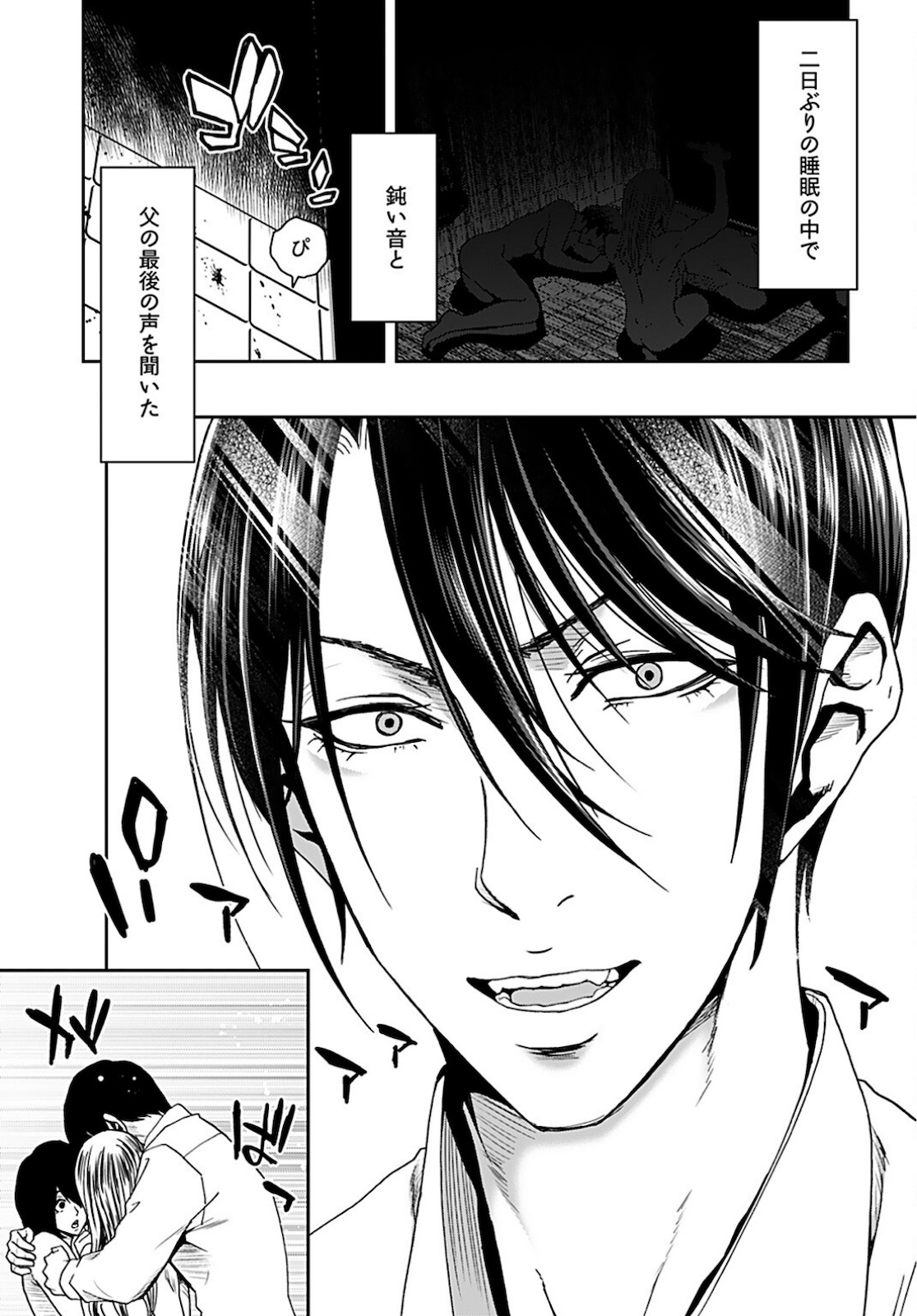Rinchishuu ~Ijou Hanzaisha no Matsuro~ Chap 5 - Pic 23
