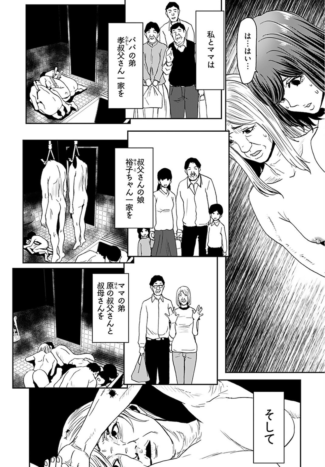 Rinchishuu ~Ijou Hanzaisha no Matsuro~ Chap 5 - Pic 25