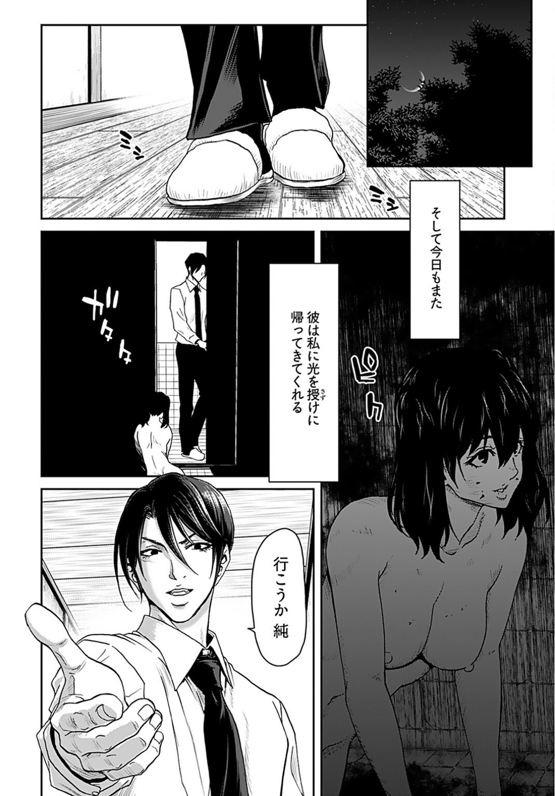Rinchishuu ~Ijou Hanzaisha no Matsuro~ Chap 5 - Pic 28