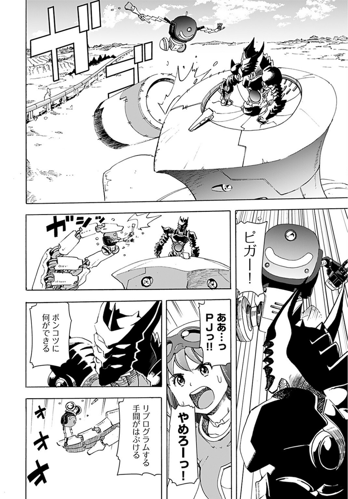 Eden Chap 13 - Pic 2