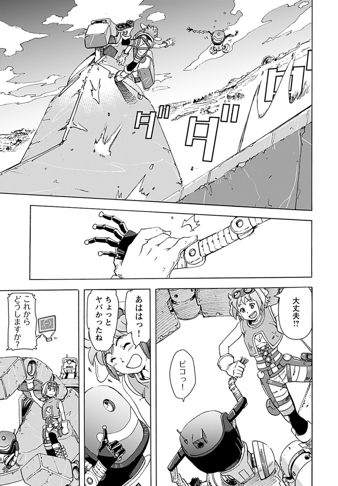 Eden Chap 13 - Pic 5