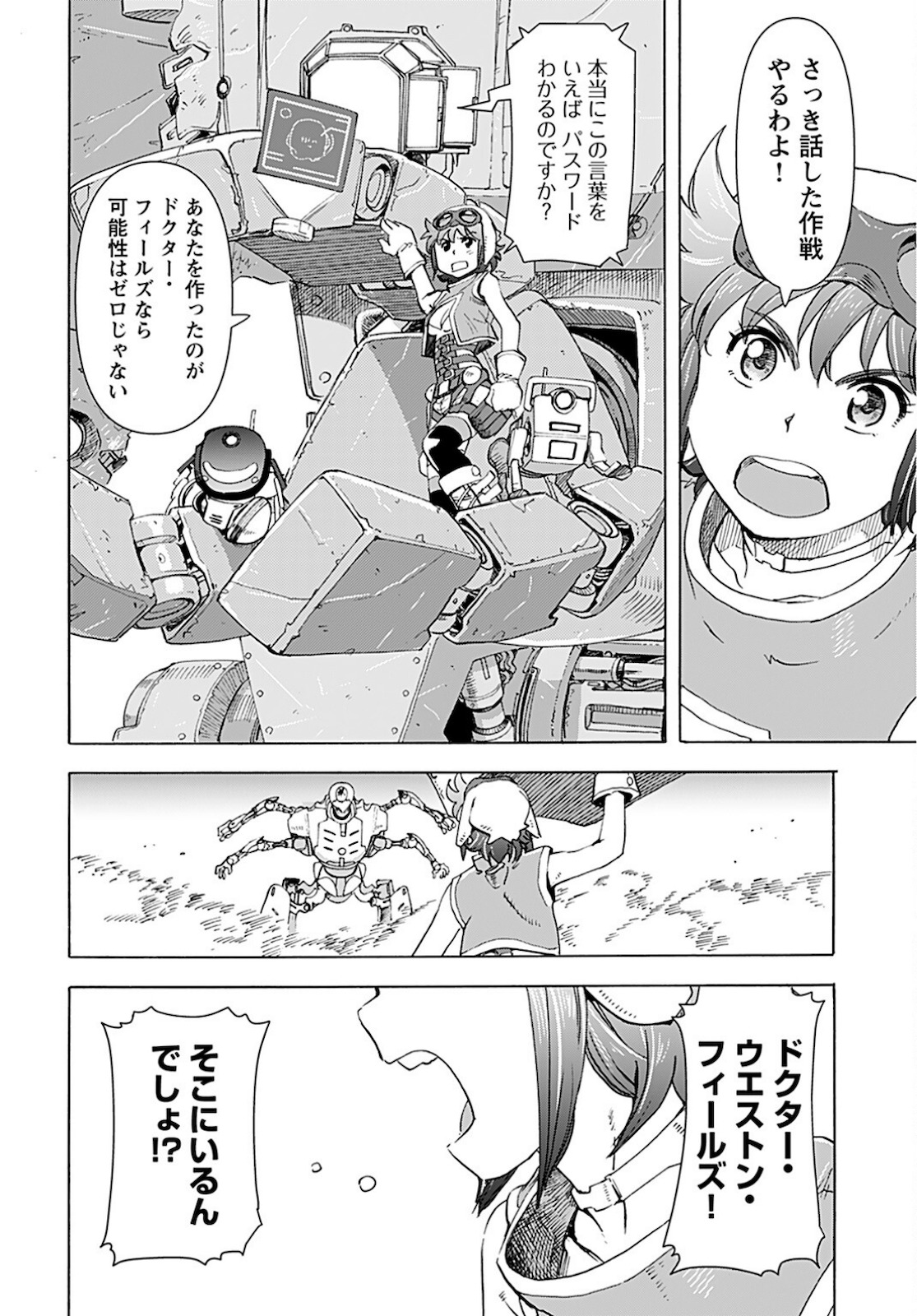 Eden Chap 13 - Pic 6