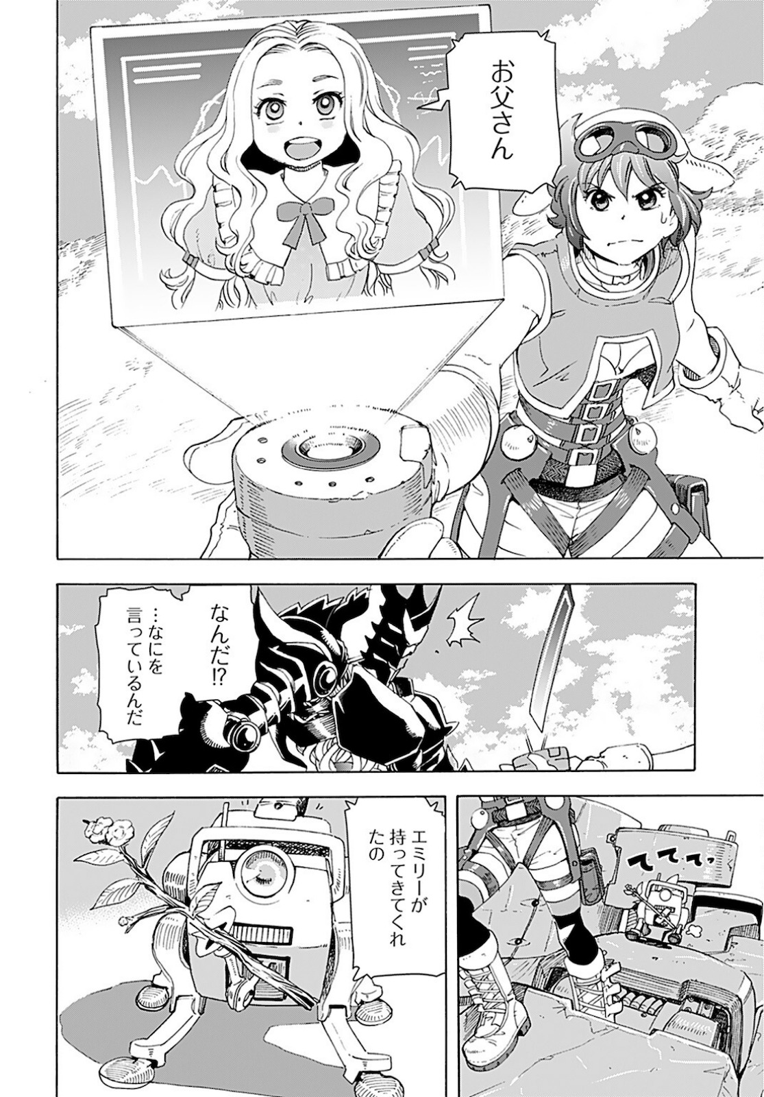 Eden Chap 13 - Pic 8