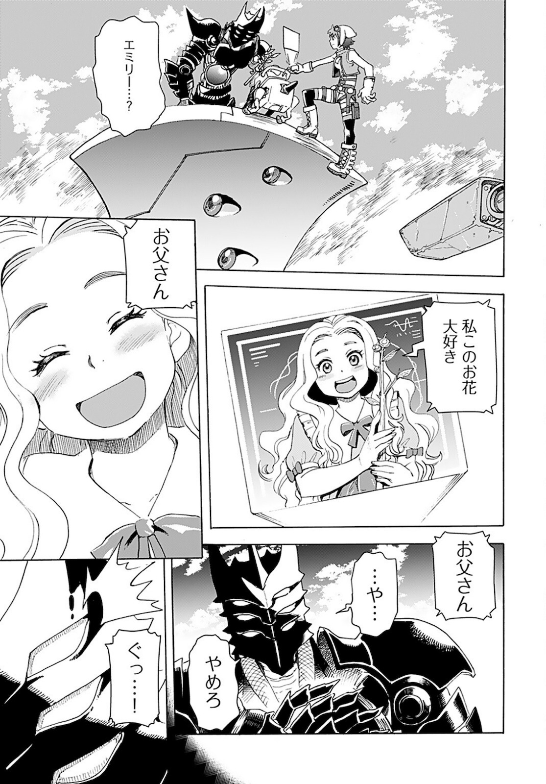 Eden Chap 13 - Pic 9