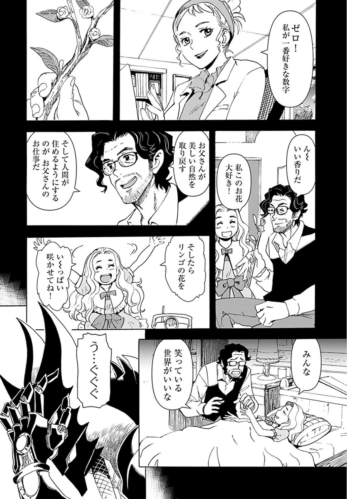 Eden Chap 13 - Pic 10