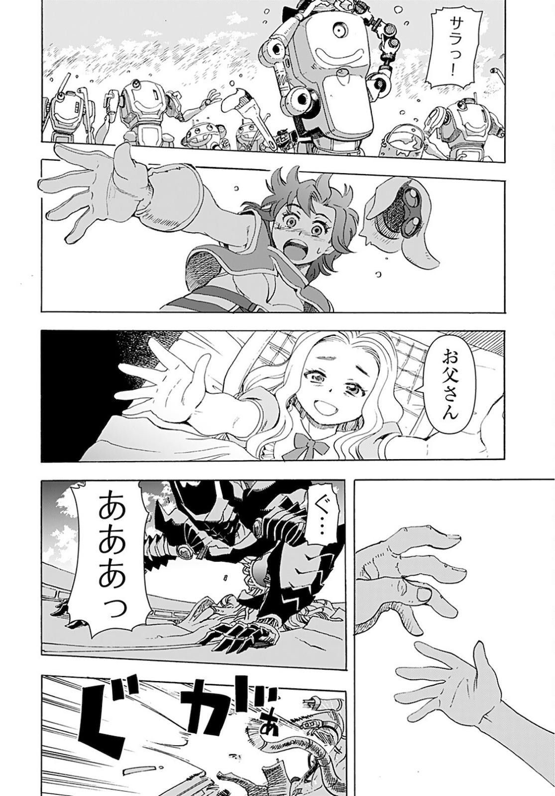 Eden Chap 13 - Pic 12