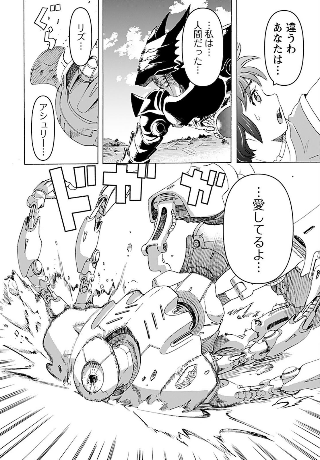 Eden Chap 13 - Pic 14