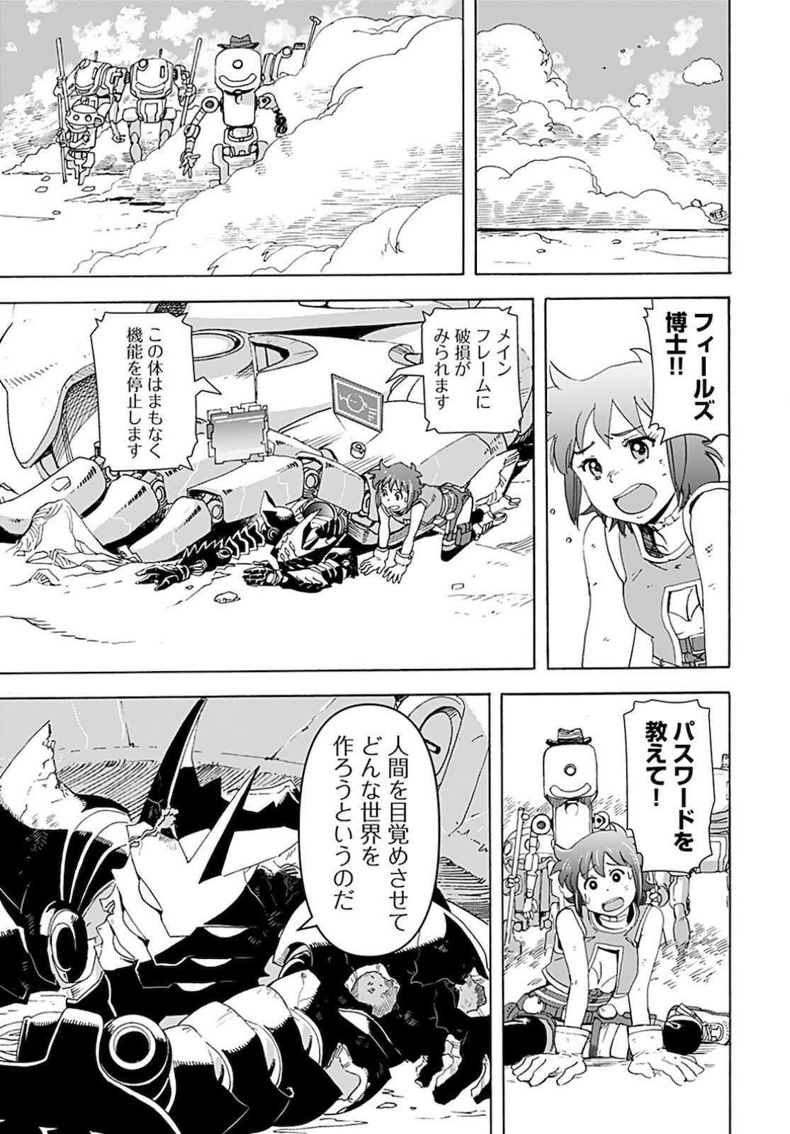 Eden Chap 13 - Pic 15