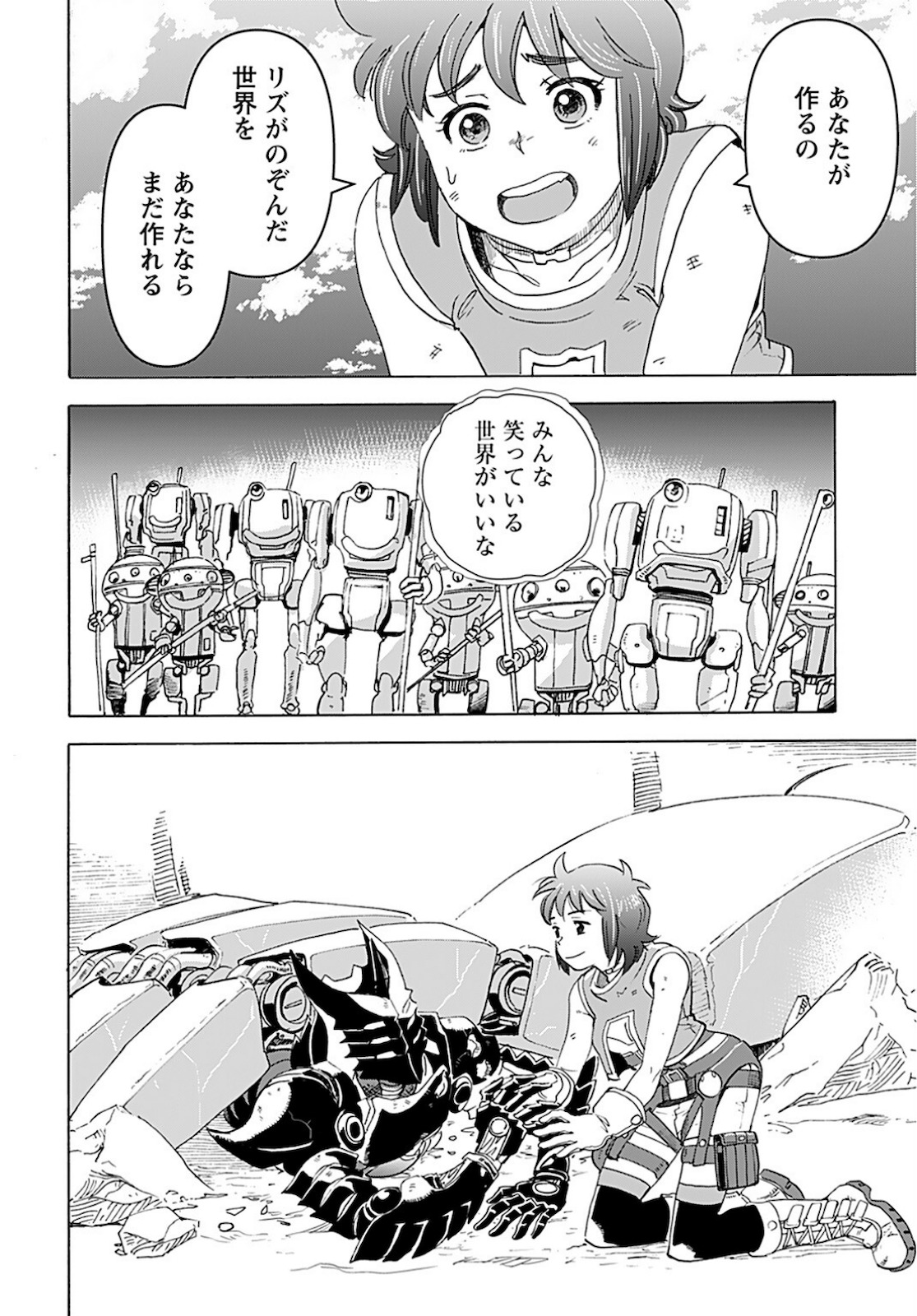 Eden Chap 13 - Pic 16
