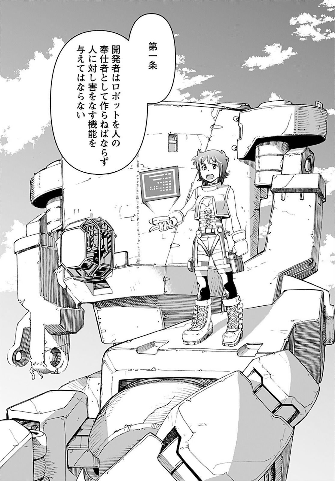 Eden Chap 13 - Pic 18